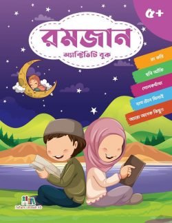 romjan-activity-book-250x324